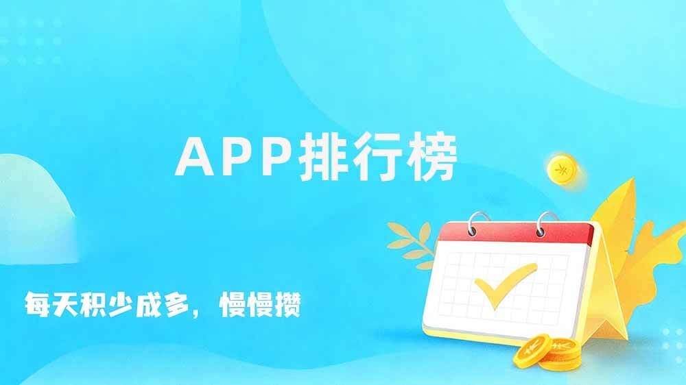 十大悬赏平台app排行榜，正规悬赏平台